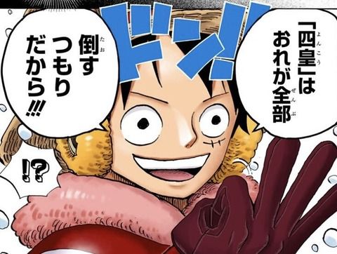 悲報 百獣のカイドウとビッグマムさん 海賊同盟 を結んでしまう ニンゲン速報