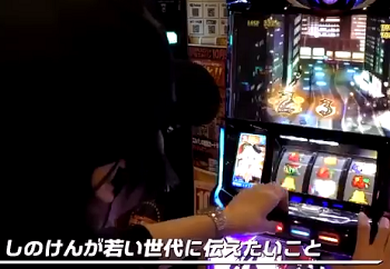 悲報 大物パチスロライター しのけん もはやパチスロで生活していくのは不可能 ニンゲン速報 悲報 大物パチスロライター しのけん もはやパチスロで生活していくのは不可能 ニンゲン速報
