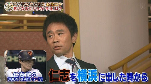 悲報 浜田雅功さんの名言 結果発表しかない ニンゲン速報 悲報 浜田雅功さんの名言 結果発表しかない ニンゲン速報