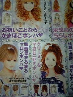 キャバ嬢の髪の盛り方が進化しすぎでわろたｗｗｗ 人間道場