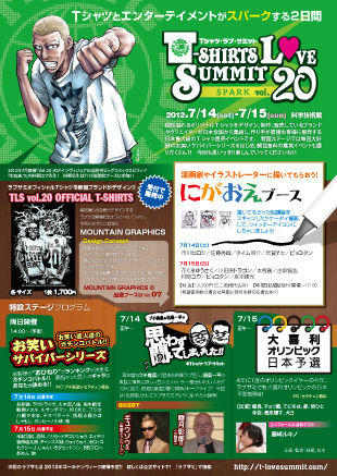tlsvol20panfおもて310