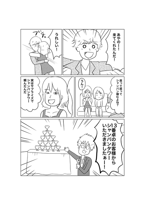 明日にきらめきらい。未来へ羽ばたきたい。_出力_014