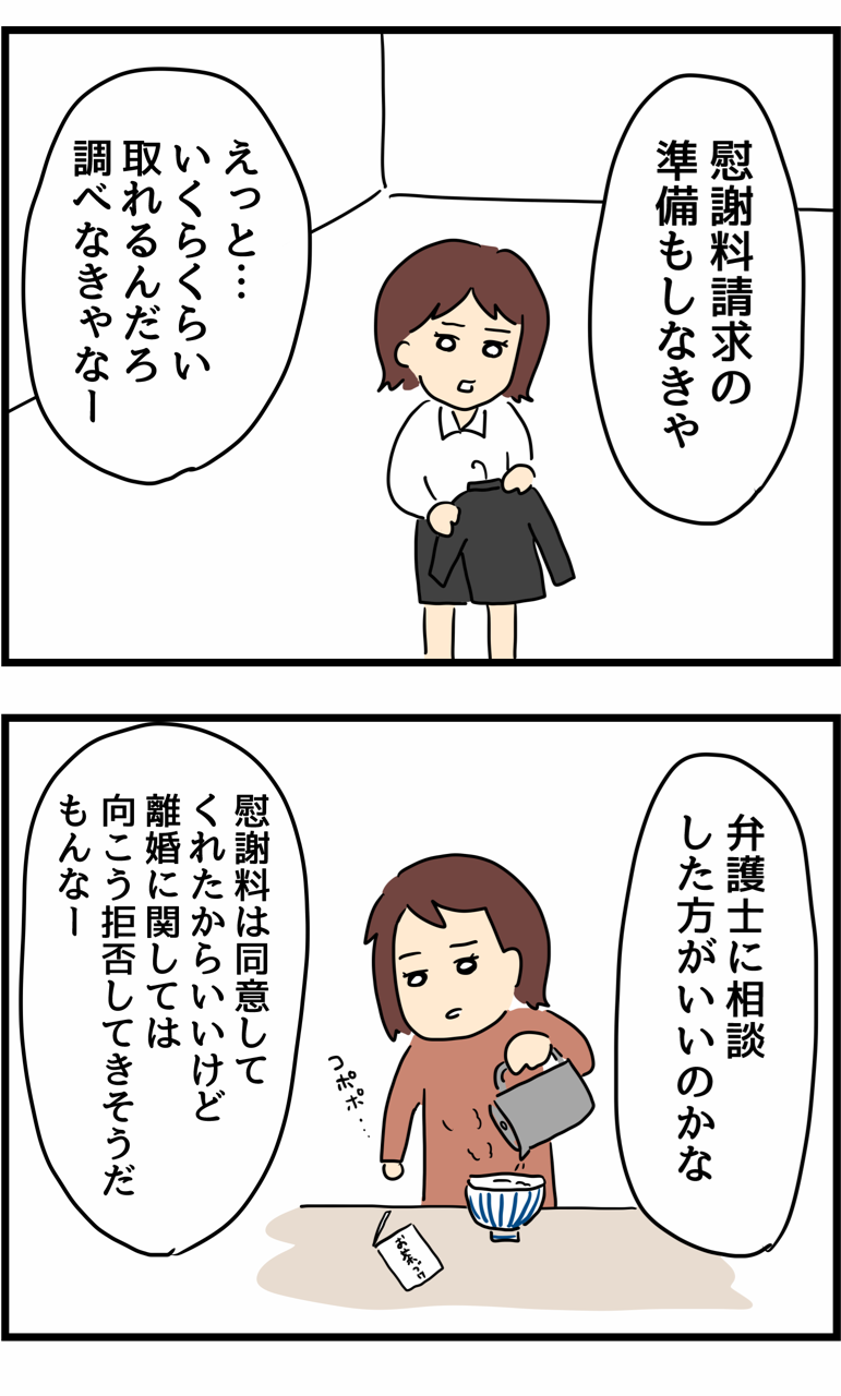 旦那の浮気を暴いた話24 人間まおと愉快な仲間たち Powered By ライブドアブログ 旦那の浮気を暴いた話24 人間まおと愉快な仲間たち Powered By ライブドアブログ