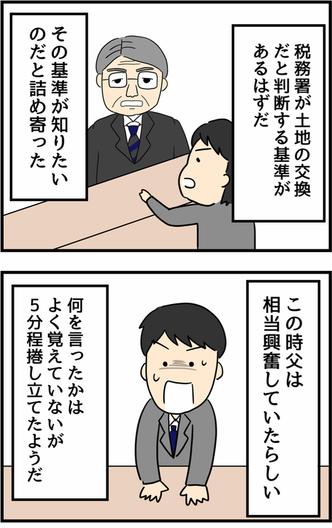 父の１億円借金返済記12 人間まおと愉快な仲間たち Powered By ライブドアブログ
