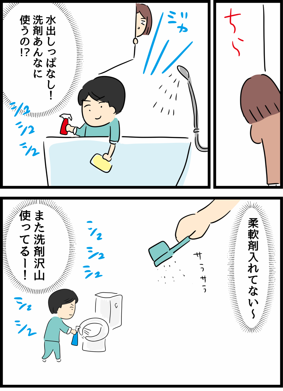倦怠期の夫婦が大切なことに気づいた話11妻サイド 人間まおと愉快な仲間たち Powered By ライブドアブログ