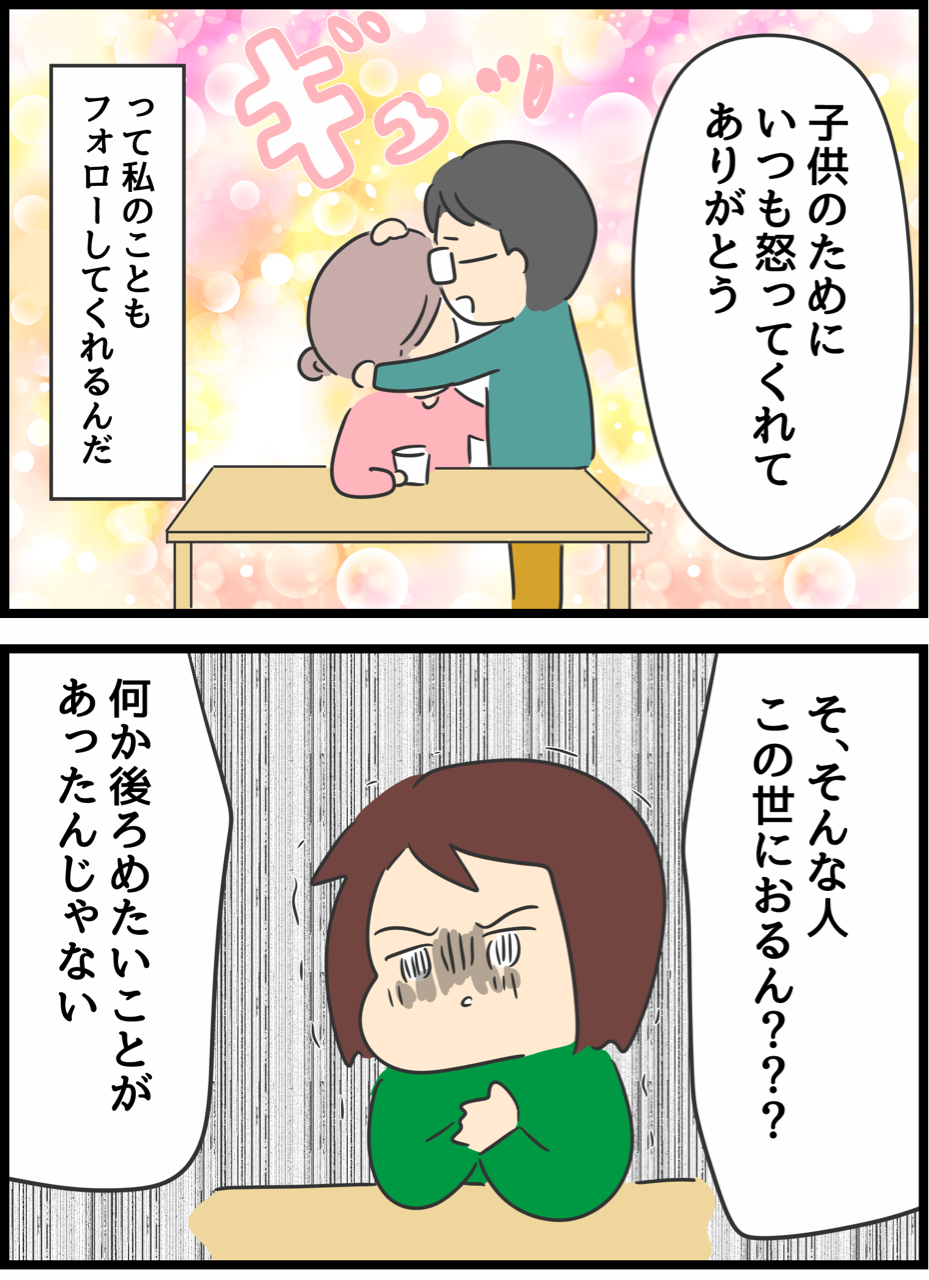 友人が旦那の好きなところを教えてくれた 人間まおと愉快な仲間たち Powered By ライブドアブログ