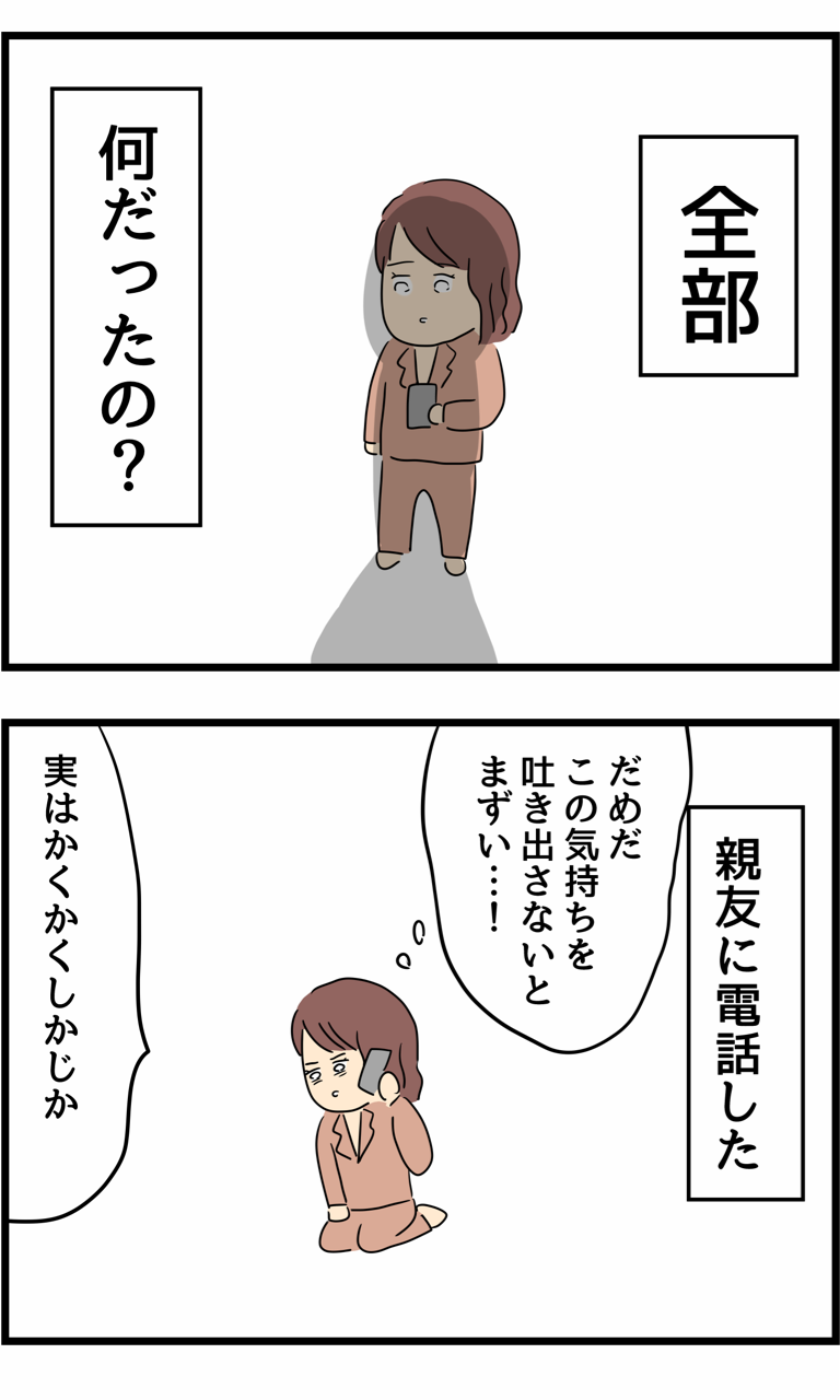 不倫され慰謝料 万円ゲットした妻の話6 人間まおと愉快な仲間たち Powered By ライブドアブログ 不倫され慰謝料 万円ゲットした妻の話6 人間まおと愉快な仲間たち Powered By ライブドアブログ