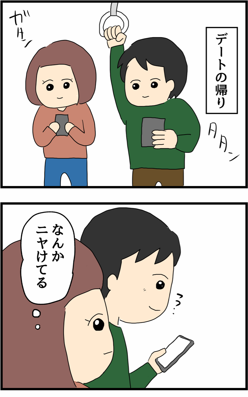 辛い恋愛を通して成長したつぐみちゃんの話5 人間まおと愉快な仲間たち Powered By ライブドアブログ 辛い恋愛を通して成長したつぐみちゃんの話5 人間まおと愉快な仲間たち Powered By ライブドアブログ