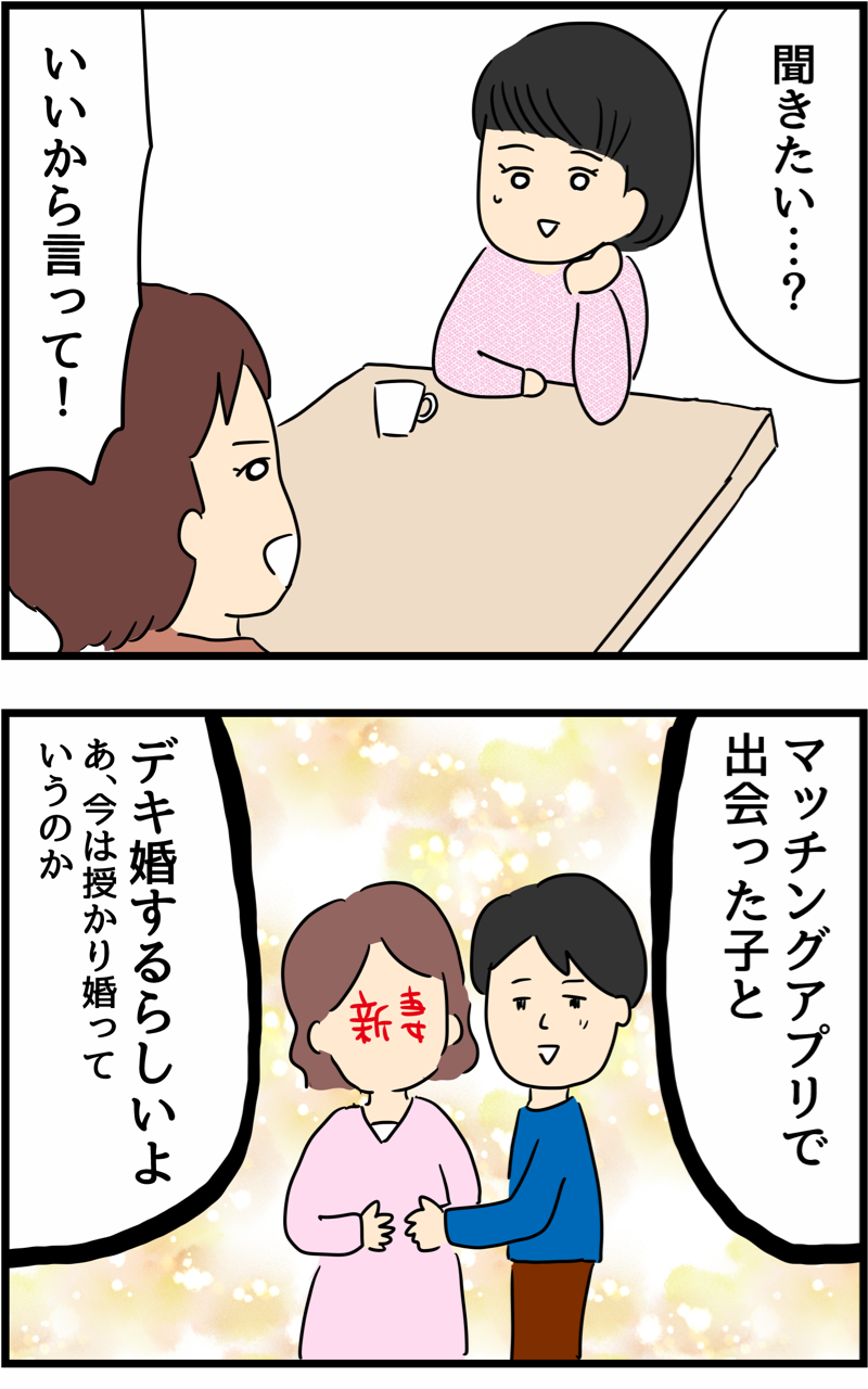 旦那の浮気を暴いた話49 人間まおと愉快な仲間たち Powered By ライブドアブログ