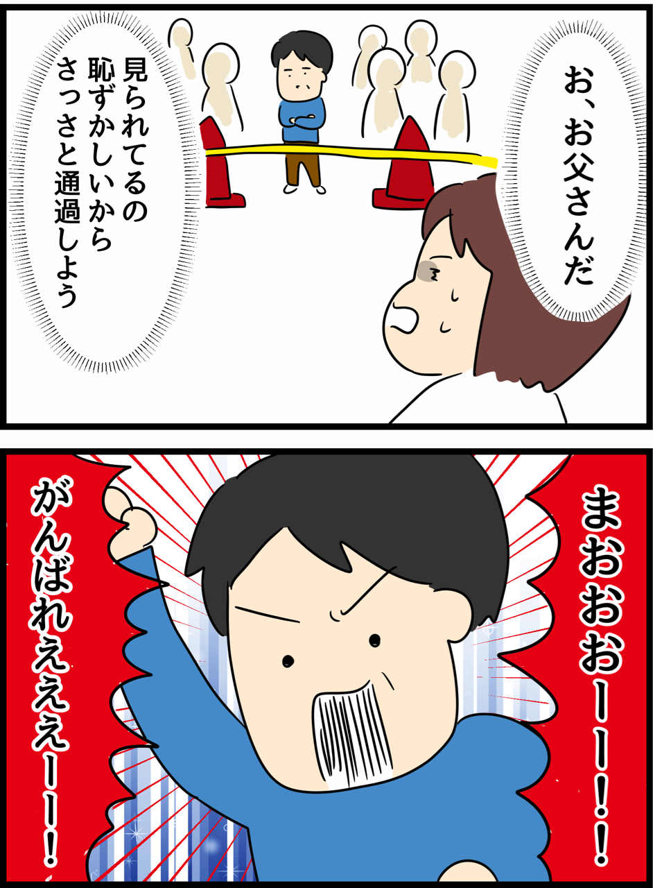 父との思い出が一気に冷めた瞬間 人間まおと愉快な仲間たち Powered By ライブドアブログ