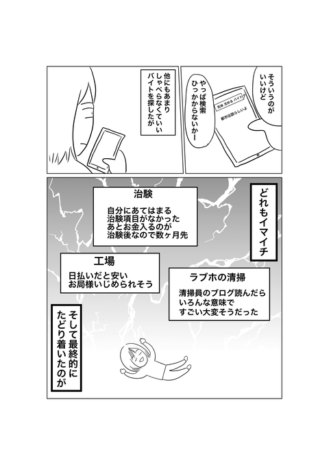 明日にきらめきらい。未来へ羽ばたきたい。_出力_022