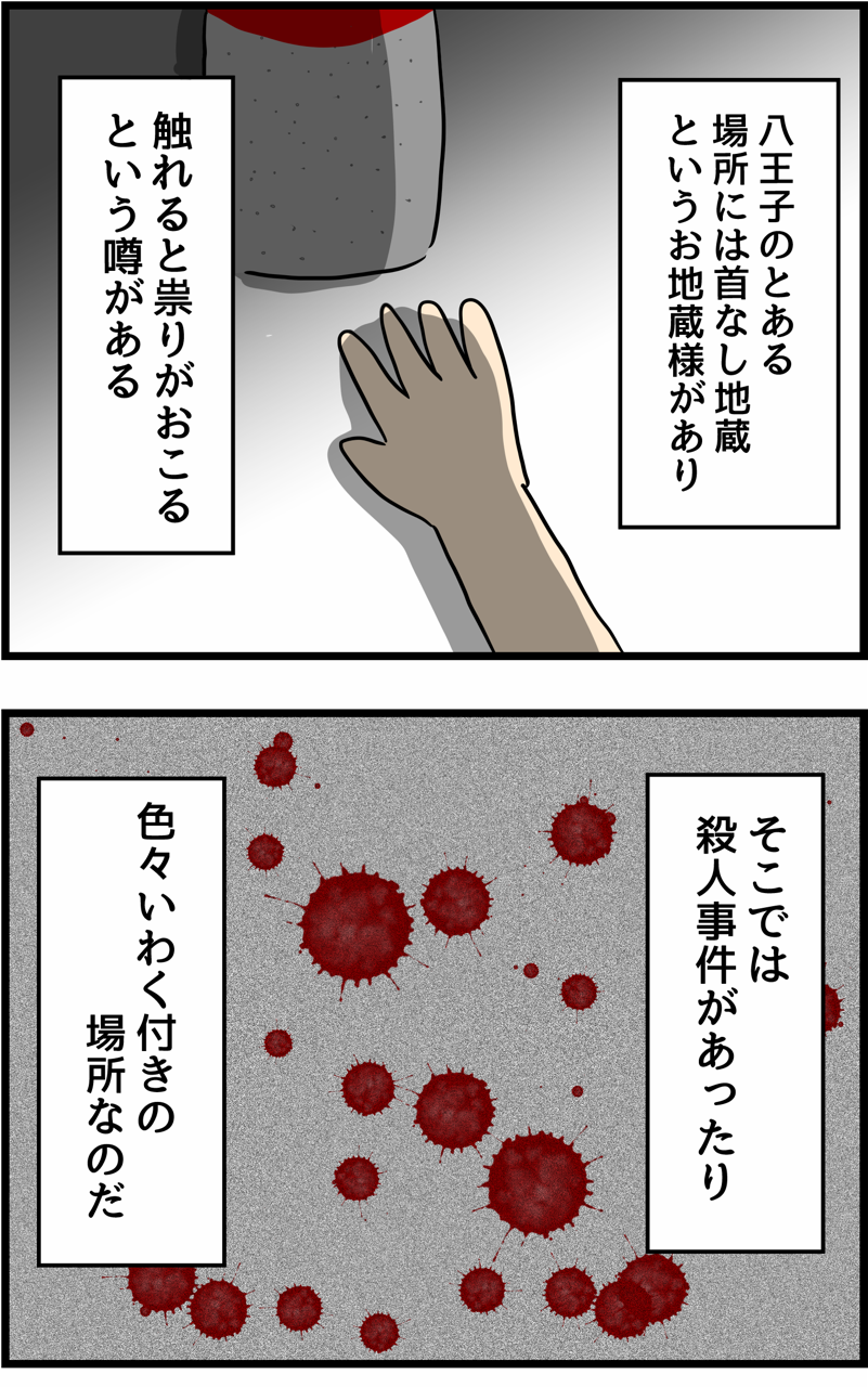 首なし地蔵の訴え ホラー話なので苦手な方は注意です 人間まおと愉快な仲間たち Powered By ライブドアブログ 首なし地蔵の訴え ホラー話なので苦手な方は注意です 人間まおと愉快な仲間たち Powered By ライブドアブログ