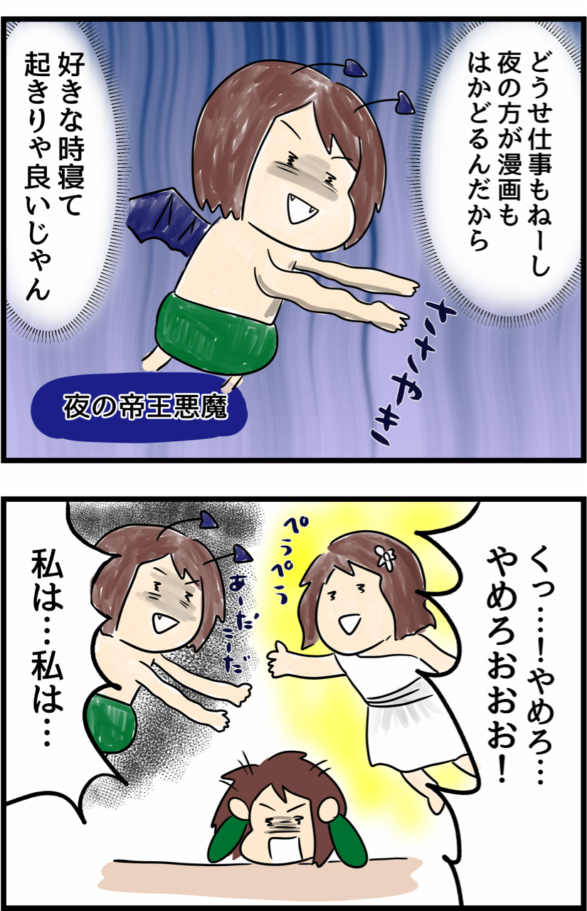天使と悪魔のささやき 人間まおと愉快な仲間たち Powered By ライブドアブログ 天使と悪魔のささやき 人間まおと愉快な仲間たち Powered By ライブドアブログ