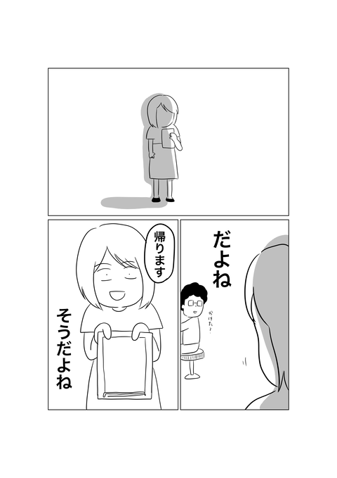 明日にきらめきらい。未来へ羽ばたきたい。_出力_026