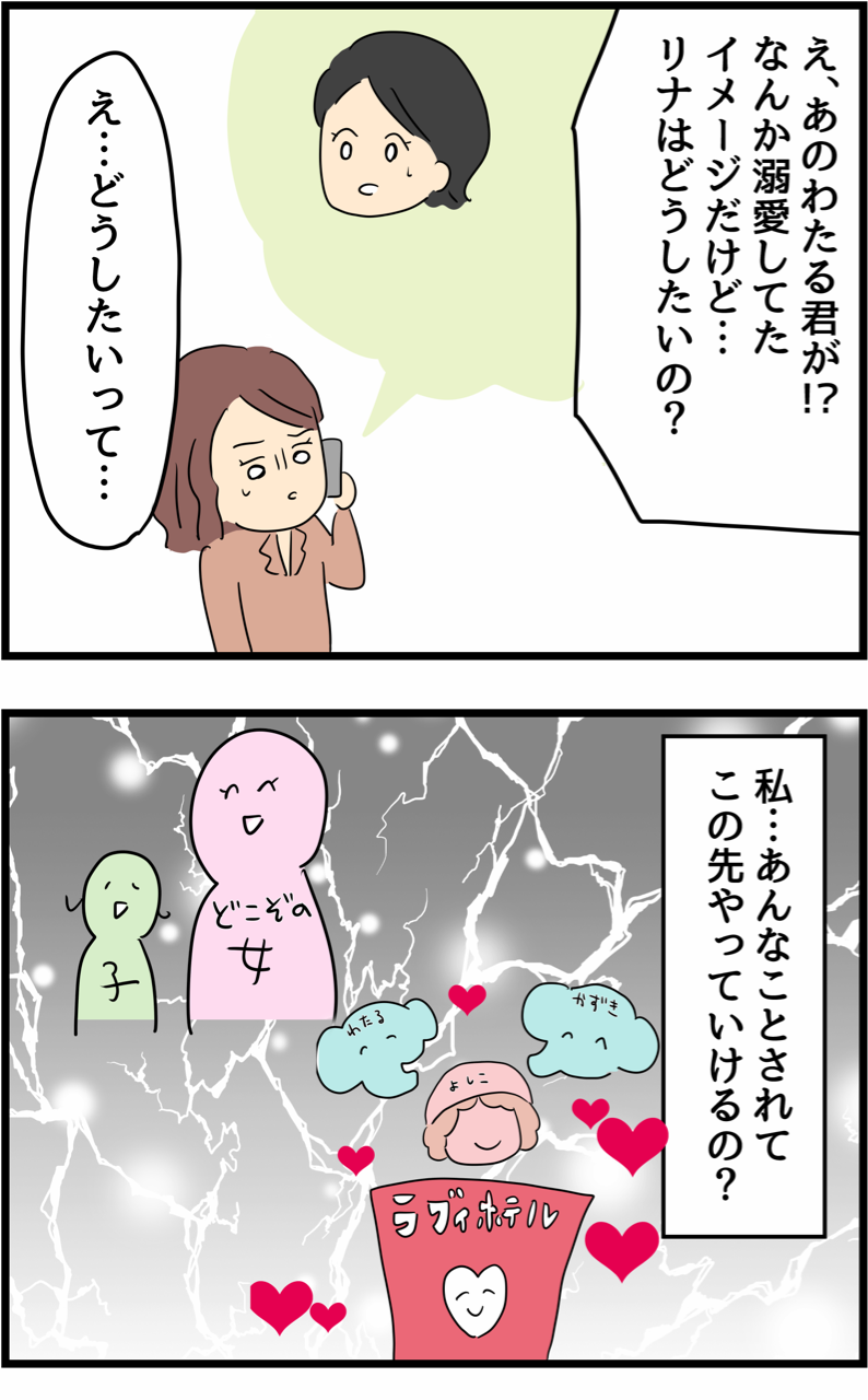 不倫され慰謝料 万円ゲットした妻の話6 人間まおと愉快な仲間たち Powered By ライブドアブログ 不倫され慰謝料 万円ゲットした妻の話6 人間まおと愉快な仲間たち Powered By ライブドアブログ