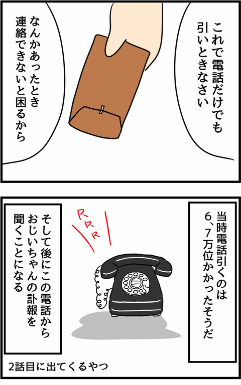 IMG_2654