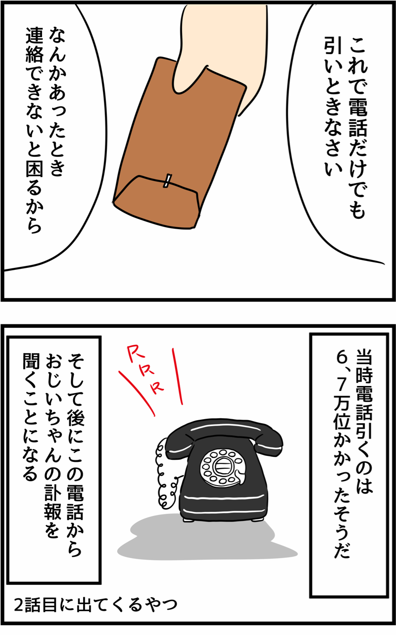 父の1億円借金返済記 おまけ漫画 人間まおと愉快な仲間たち Powered By ライブドアブログ