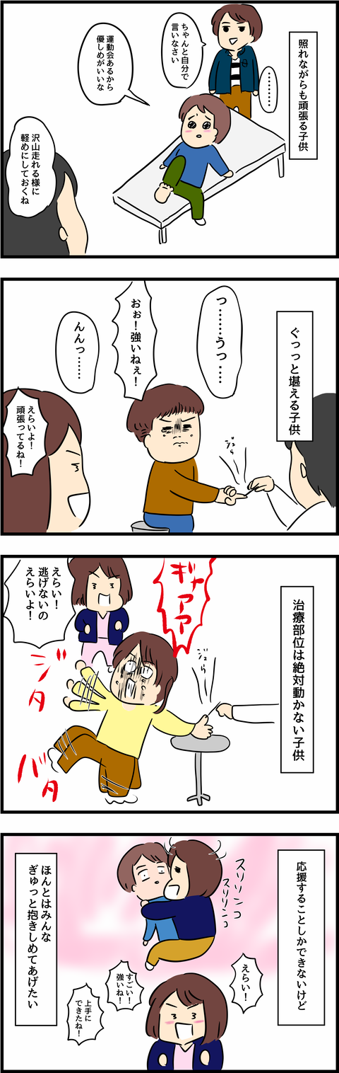 イボ2