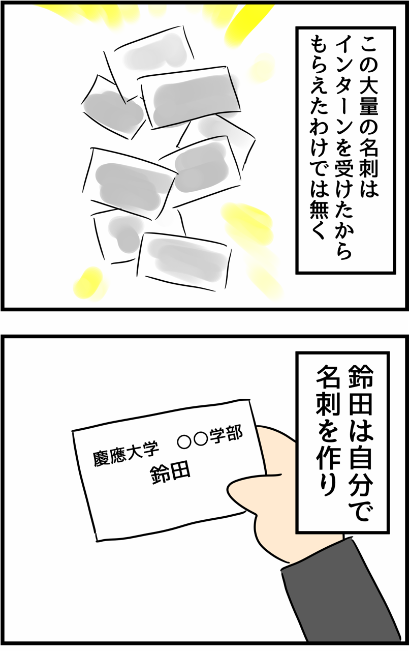 鈴田くん インターン編 人間まおと愉快な仲間たち Powered By ライブドアブログ 鈴田くん インターン編 人間まおと愉快な仲間たち Powered By ライブドアブログ