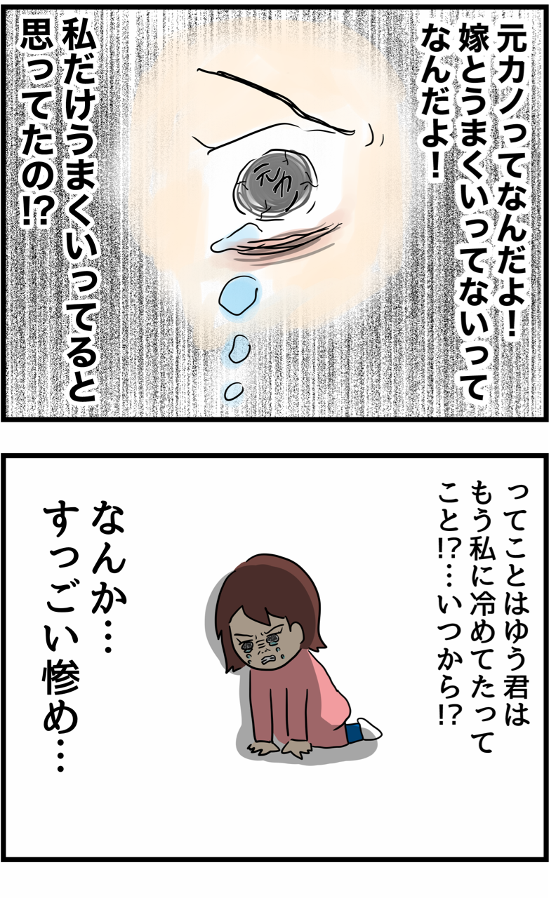 旦那の浮気を暴いた話 人間まおと愉快な仲間たち Powered By ライブドアブログ 旦那の浮気を暴いた話 人間まおと愉快な仲間たち Powered By ライブドアブログ