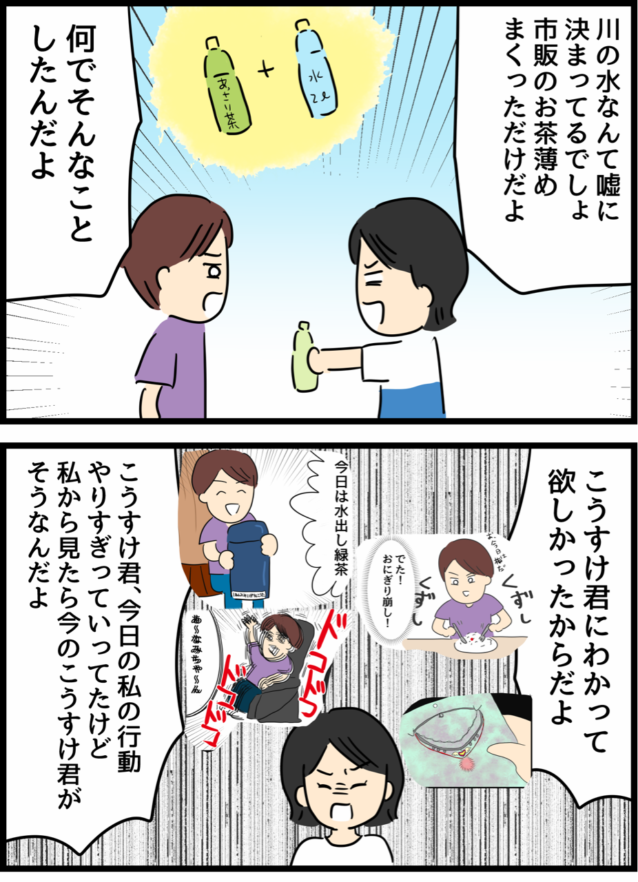 ケチな彼氏をこらしめた話 人間まおと愉快な仲間たち Powered By ライブドアブログ ケチな彼氏をこらしめた話 人間まおと愉快な仲間たち Powered By ライブドアブログ