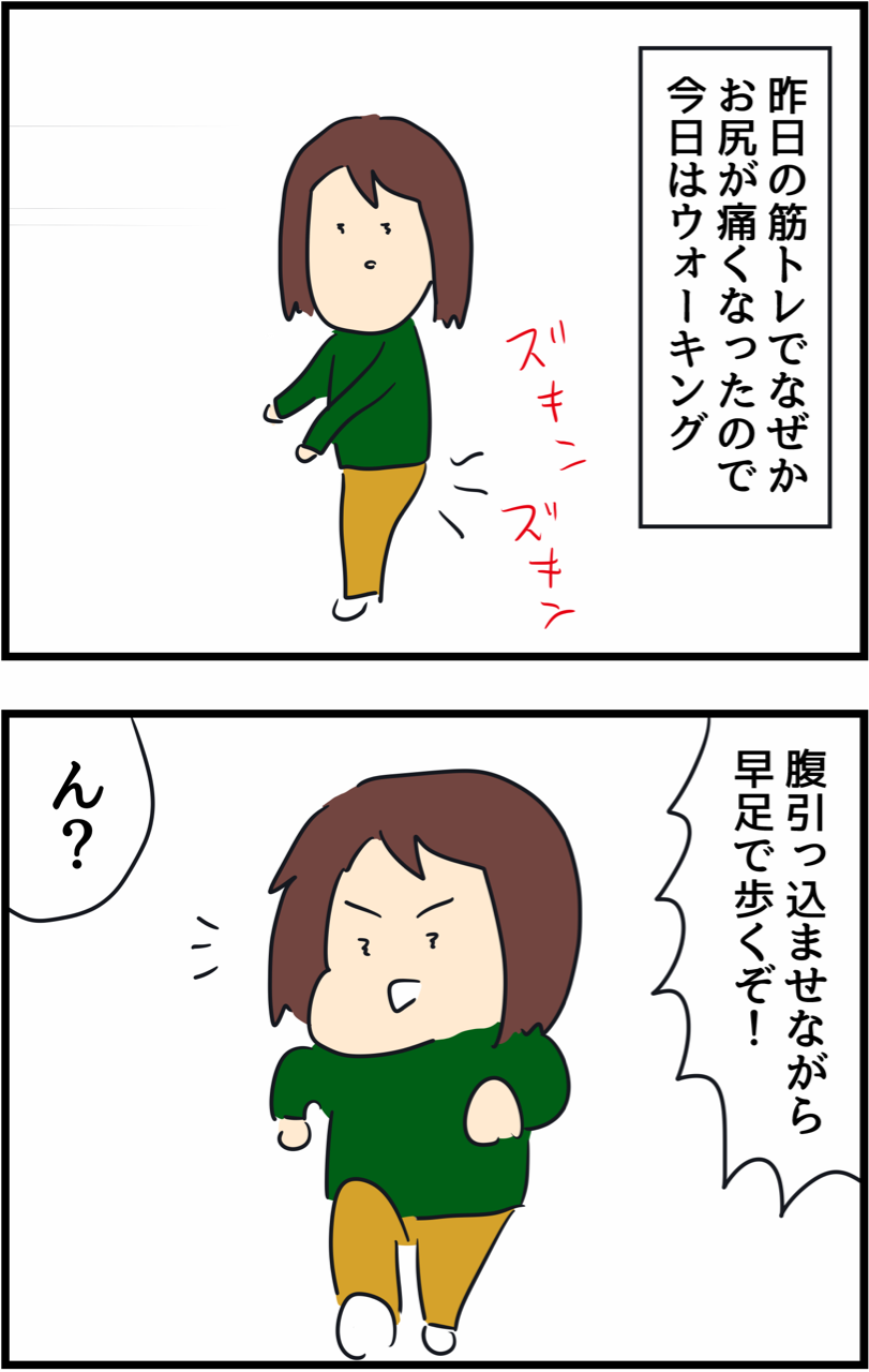 30日後に腹筋われる女【13日目】 人間まおと愉快な仲間たちPowered by ライブドアブログ