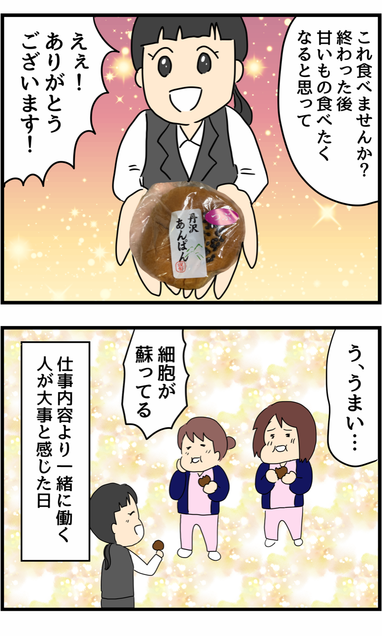 仕事をする上で重要なこと 人間まおと愉快な仲間たち Powered By ライブドアブログ