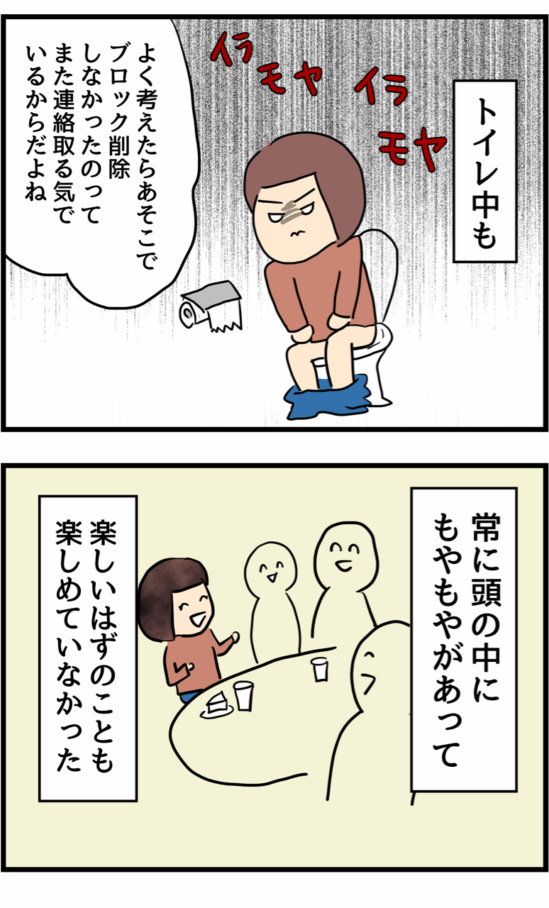 辛い恋愛を通して成長したつぐみちゃんの話14 人間まおと愉快な仲間たち Powered By ライブドアブログ 辛い恋愛を通して成長したつぐみちゃんの話14 人間まおと愉快な仲間たち Powered By ライブドアブログ
