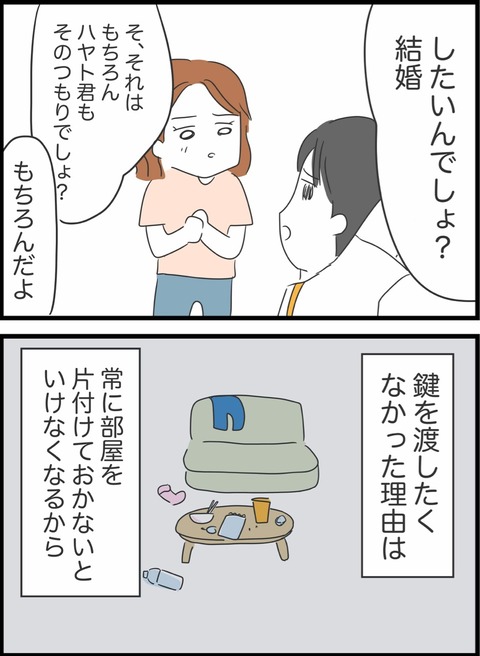 2F030C3D-2969-4B68-A176-CC8F32859D73