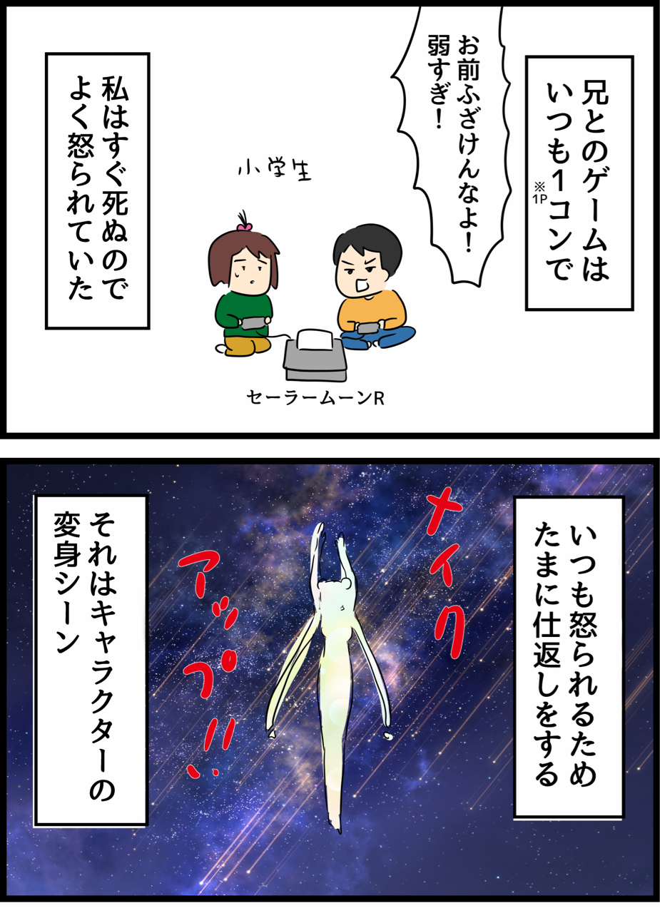 小学生の頃兄とゲームした話 人間まおと愉快な仲間たち Powered By ライブドアブログ 小学生の頃兄とゲームした話 人間まおと愉快な仲間たち Powered By ライブドアブログ