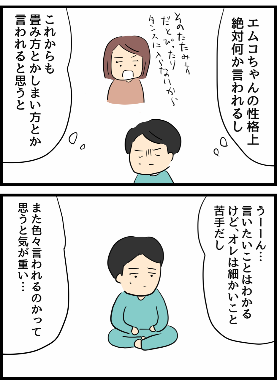 倦怠期の夫婦が大切なことに気づいた話13夫サイド 人間まおと愉快な仲間たち Powered By ライブドアブログ
