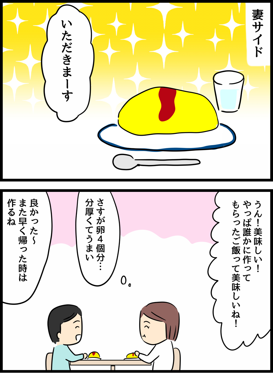 倦怠期の夫婦が大切なことに気づいた話 妻サイド 人間まおと愉快な仲間たち Powered By ライブドアブログ 倦怠期の夫婦が大切なことに気づいた話 妻サイド 人間まおと愉快な仲間たち Powered By ライブドアブログ