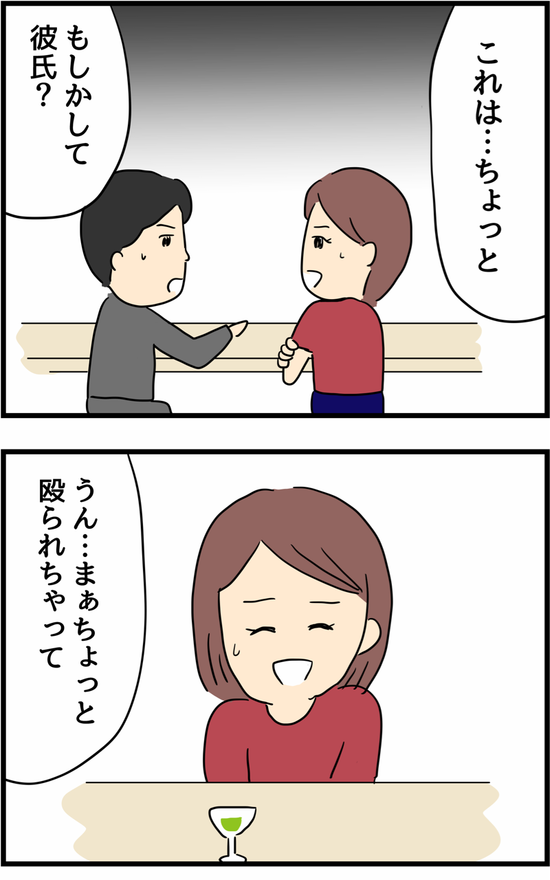 旦那の浮気を暴いた話13 人間まおと愉快な仲間たち Powered By ライブドアブログ