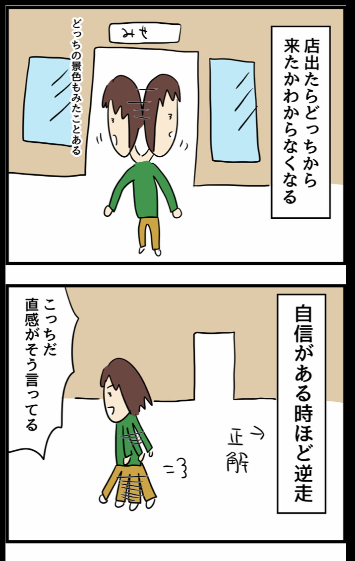 方向音痴あるある 人間まおと愉快な仲間たち Powered By ライブドアブログ 方向音痴あるある 人間まおと愉快な仲間たち Powered By ライブドアブログ