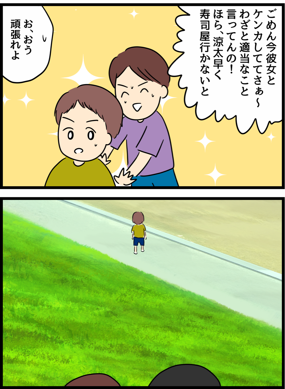 ケチな彼氏をこらしめた話19 人間まおと愉快な仲間たち Powered By ライブドアブログ ケチな彼氏をこらしめた話19 人間まおと愉快な仲間たち Powered By ライブドアブログ