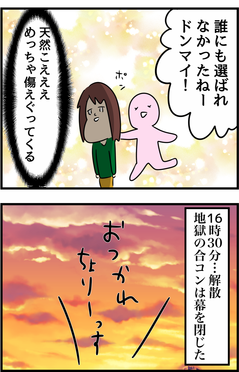 合コンで地獄だった話 完結 人間まおと愉快な仲間たち Powered By ライブドアブログ 合コンで地獄だった話 完結 人間まおと愉快な仲間たち Powered By ライブドアブログ