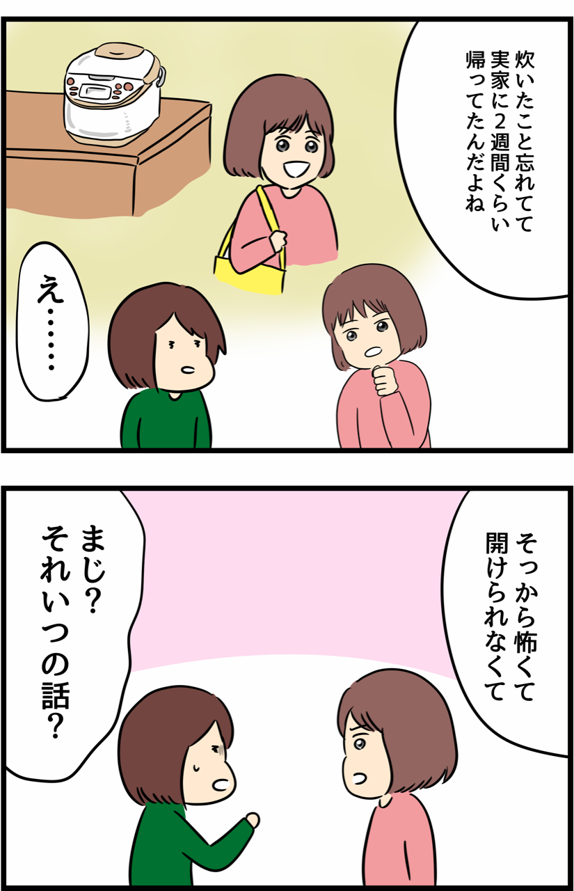 お米を炊いたまま放置しまくった炊飯器の中身 人間まおと愉快な仲間たち Powered By ライブドアブログ お米を炊いたまま放置しまくった炊飯器の中身 人間まおと愉快な仲間たち Powered By ライブドアブログ