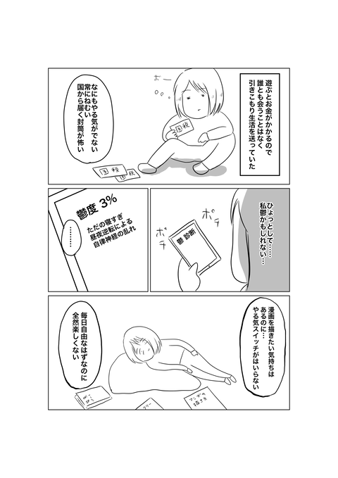 明日にきらめきらい。未来へ羽ばたきたい。_出力_011