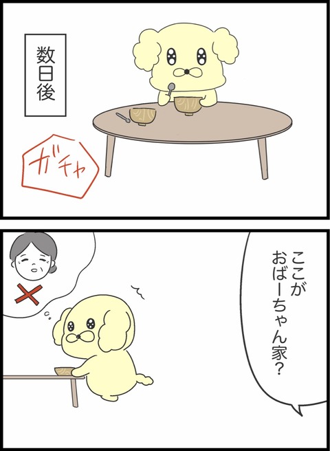 738C84C4-2AC2-4613-A465-BCC84F51DB44