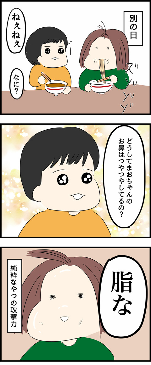 男友達2