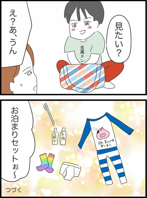 62CA1132-00ED-479F-A582-D651872E376E