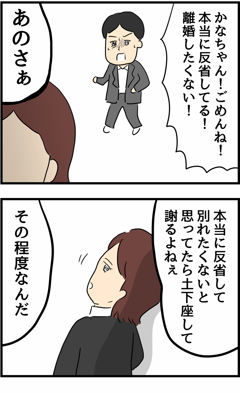 旦那の浮気を暴いた話 人間まおと愉快な仲間たち Powered By ライブドアブログ