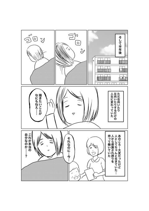 明日にきらめきらい。未来へ羽ばたきたい。_出力_010