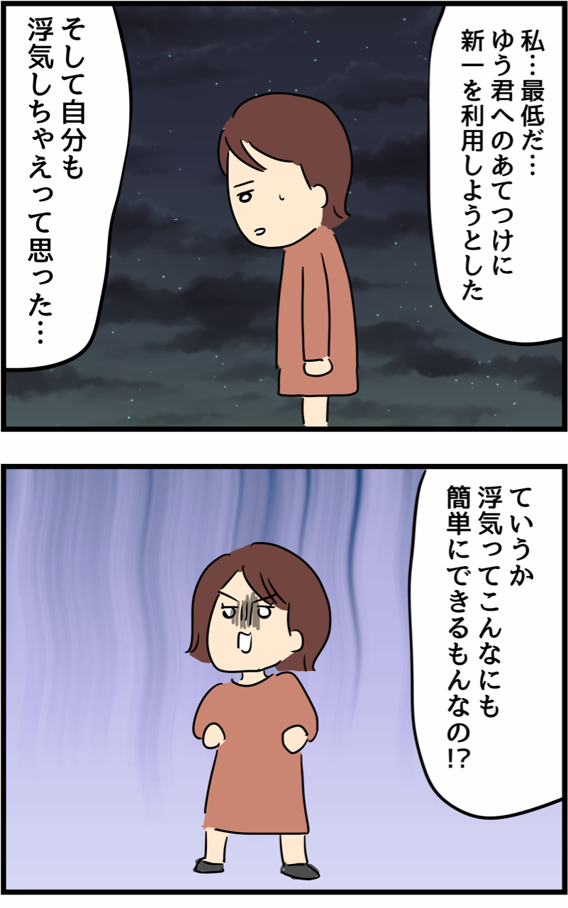 旦那の浮気を暴いた話33 人間まおと愉快な仲間たち Powered By ライブドアブログ 旦那の浮気を暴いた話33 人間まおと愉快な仲間たち Powered By ライブドアブログ