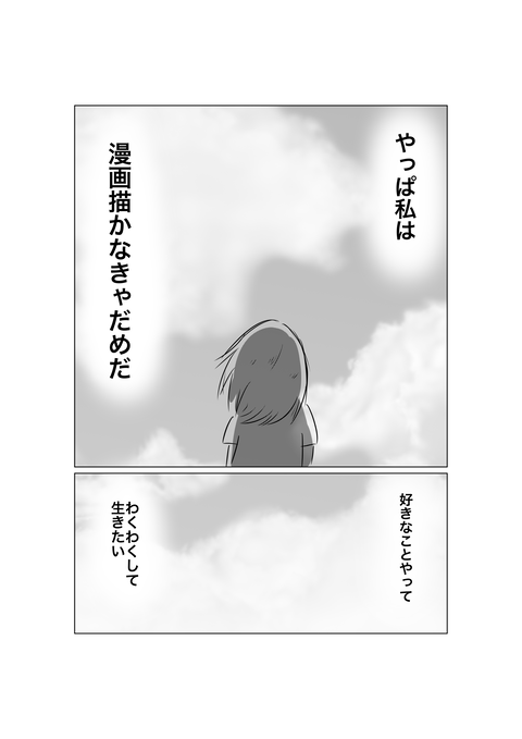明日にきらめきらい。未来へ羽ばたきたい。_出力_028