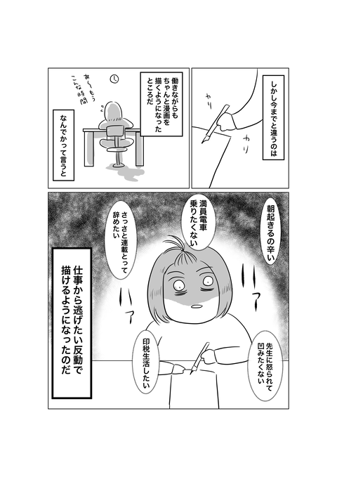 明日にきらめきらい。未来へ羽ばたきたい。_出力_032