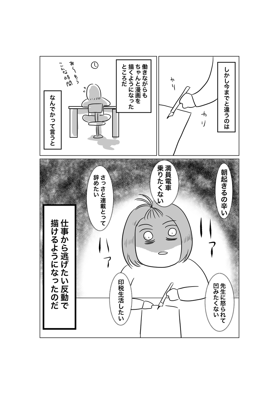 看護師やめて漫画家目指すまでの話 人間まおと愉快な仲間たち Powered By ライブドアブログ 看護師やめて漫画家目指すまでの話 人間まおと愉快な仲間たち Powered By ライブドアブログ
