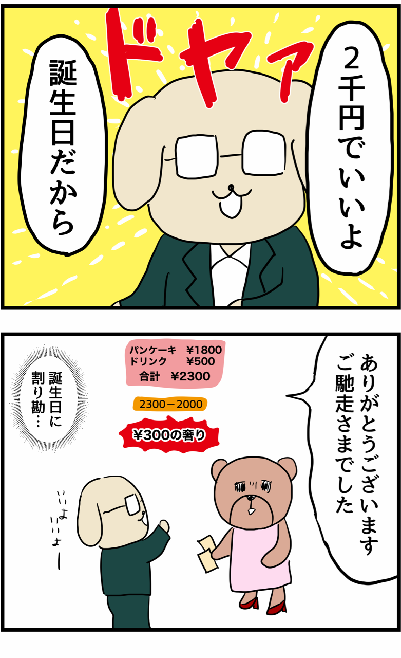 あつまれ女子会の森 マッチングアプリの報告会 人間まおと愉快な仲間たち Powered By ライブドアブログ あつまれ女子会の森 マッチングアプリの報告会 人間まおと愉快な仲間たち Powered By ライブドアブログ