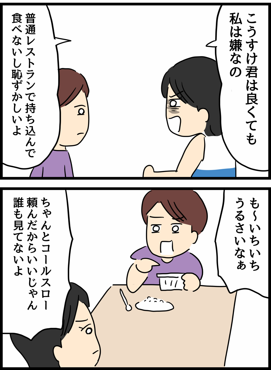 ケチな彼氏をこらしめた話13 人間まおと愉快な仲間たち Powered By ライブドアブログ ケチな彼氏をこらしめた話13 人間まおと愉快な仲間たち Powered By ライブドアブログ