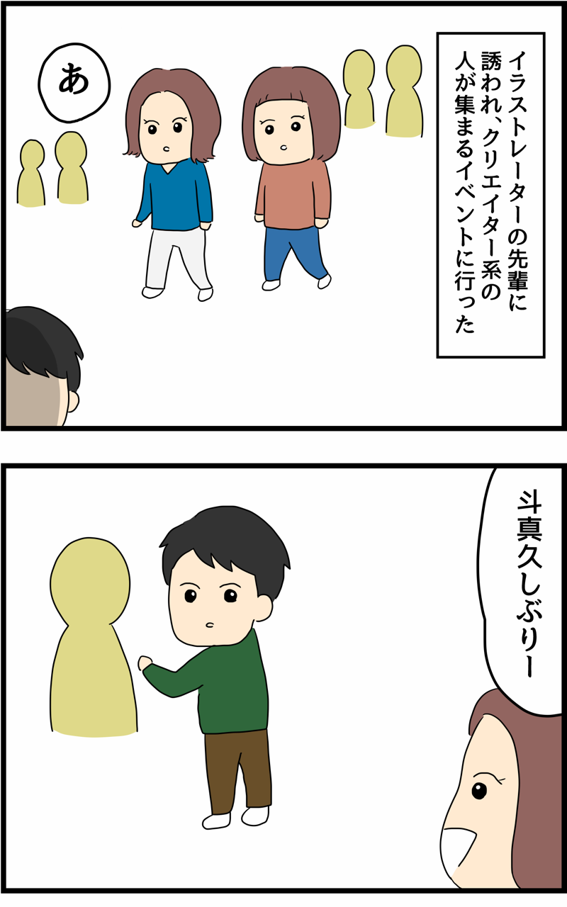 辛い恋愛を通して成長したつぐみちゃんの話3 人間まおと愉快な仲間たち Powered By ライブドアブログ 辛い恋愛を通して成長したつぐみちゃんの話3 人間まおと愉快な仲間たち Powered By ライブドアブログ